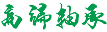 化工涂料|南通化工涂料|南通维瑞克维化工涂料有限公司